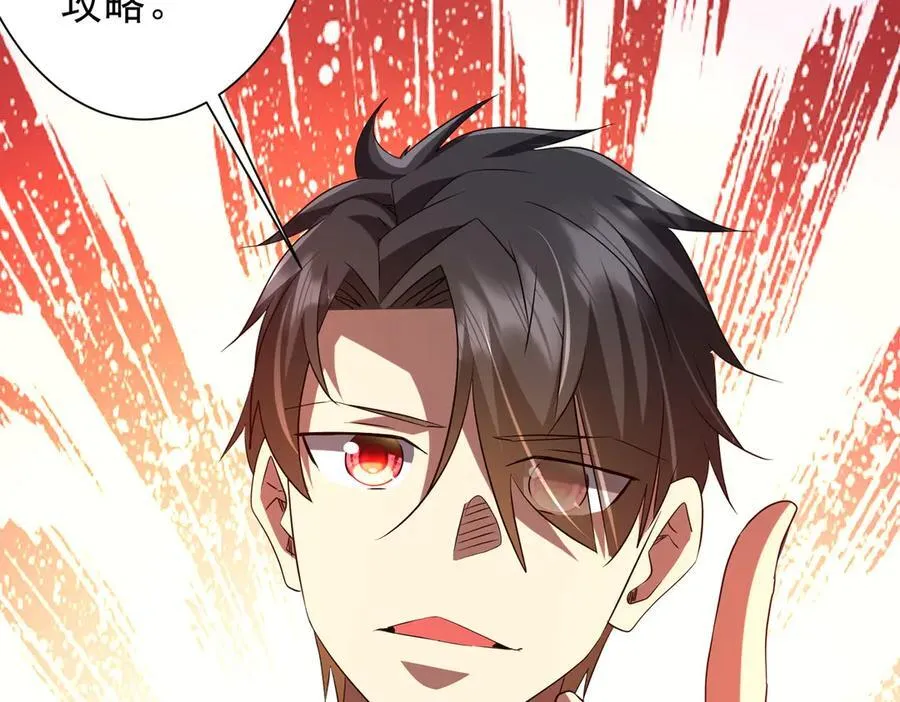 第203话 黄牛服务！ 第178页