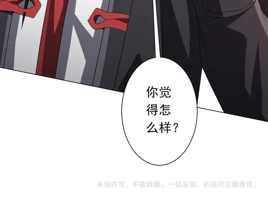 第203话 黄牛服务！ 第180页
