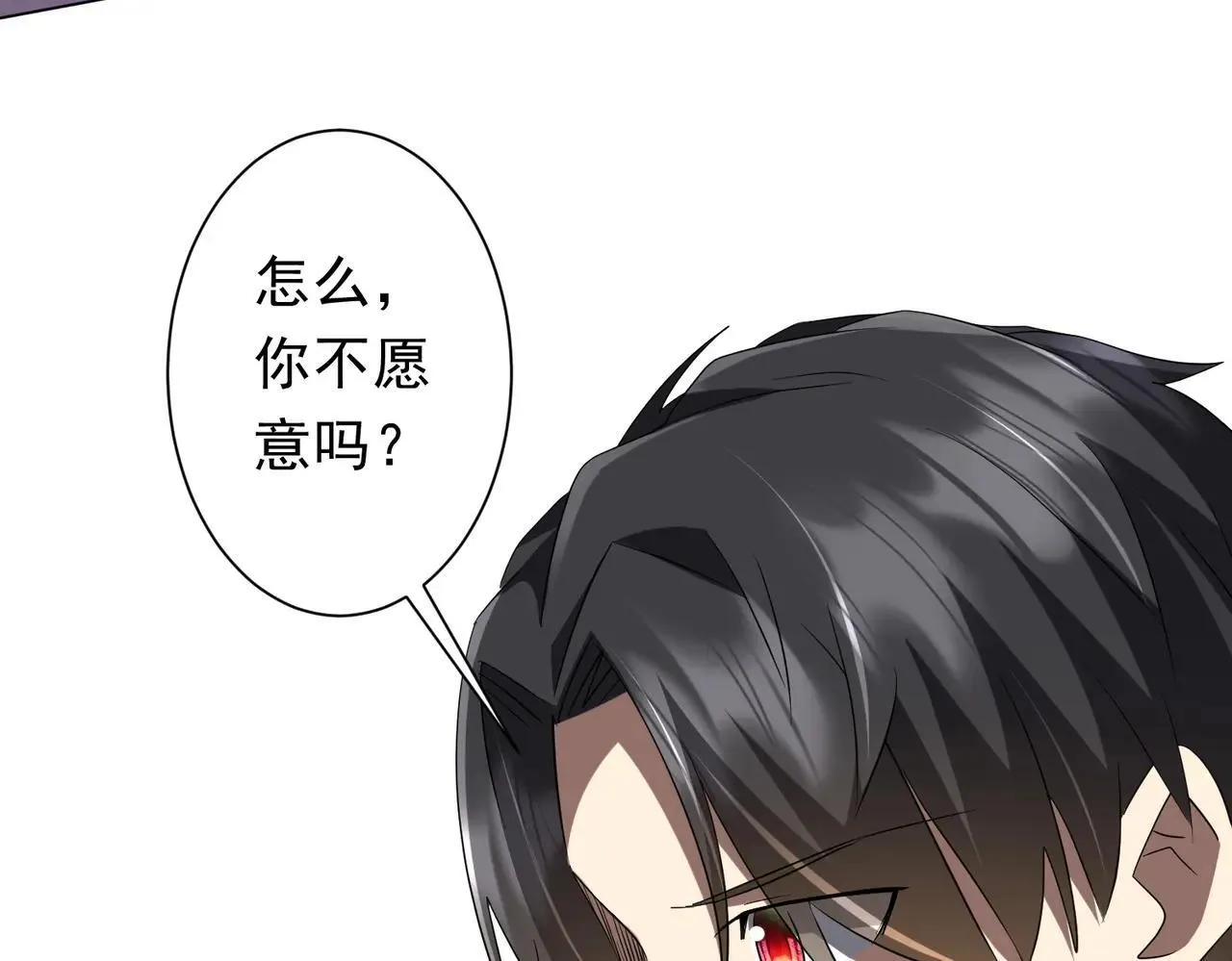 第204话 我的字典里没有浪费！ 第8页