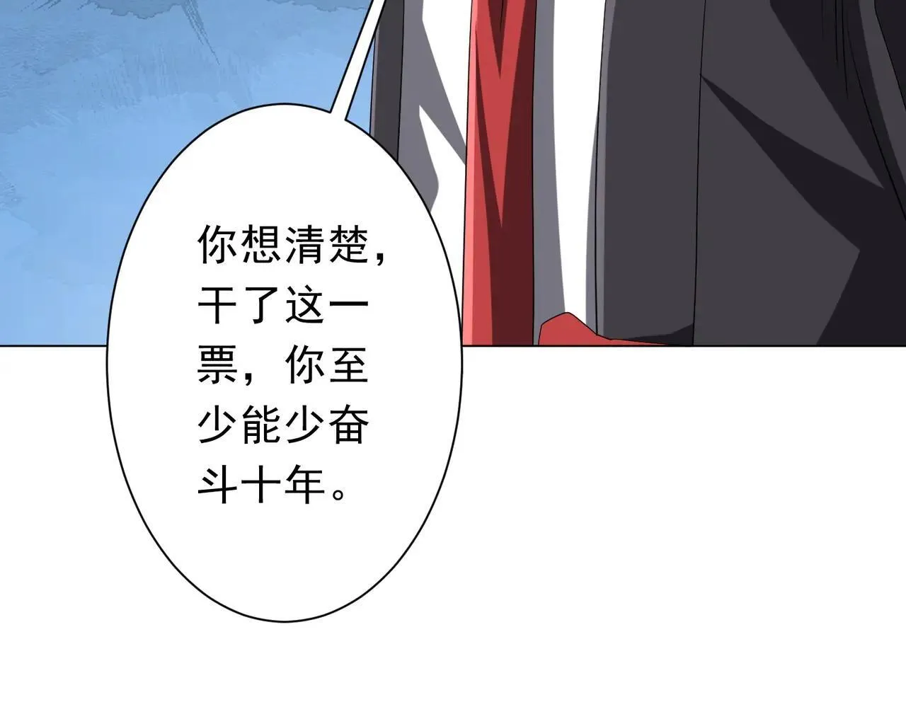 第204话 我的字典里没有浪费！ 第10页