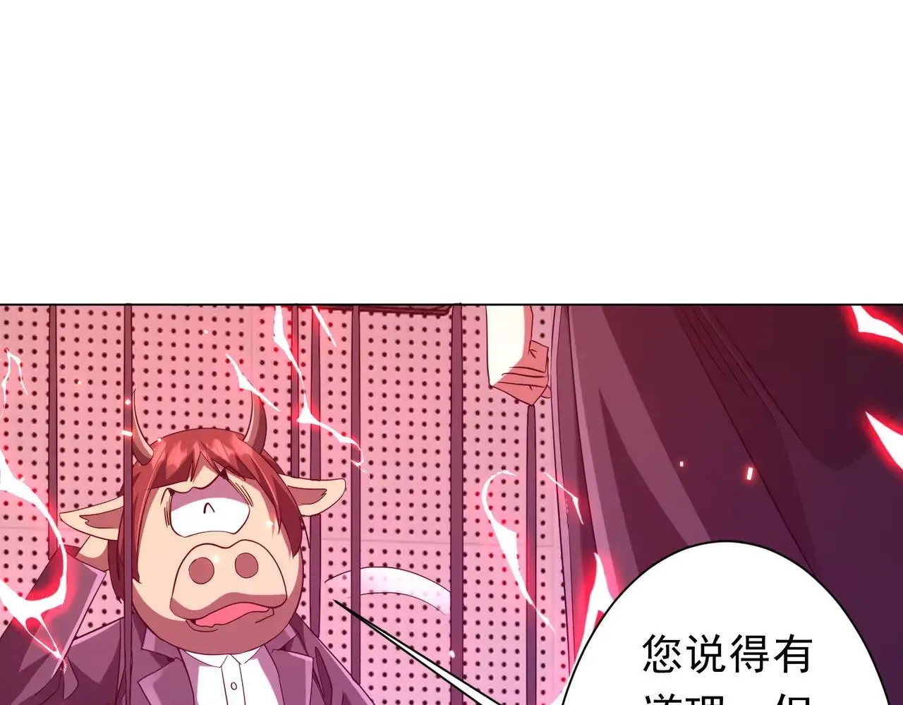 第204话 我的字典里没有浪费！ 第11页
