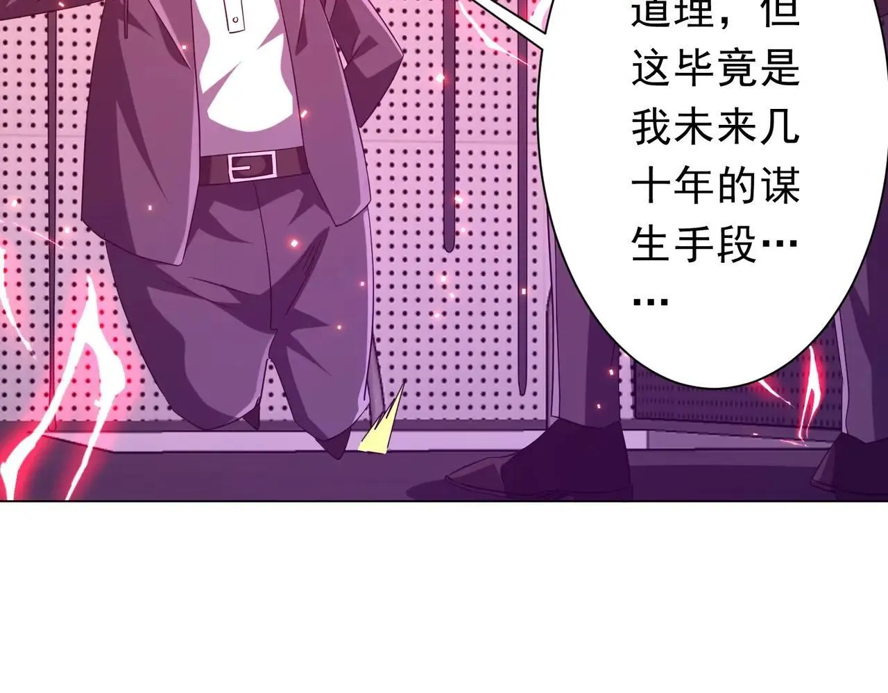 第204话 我的字典里没有浪费！ 第12页