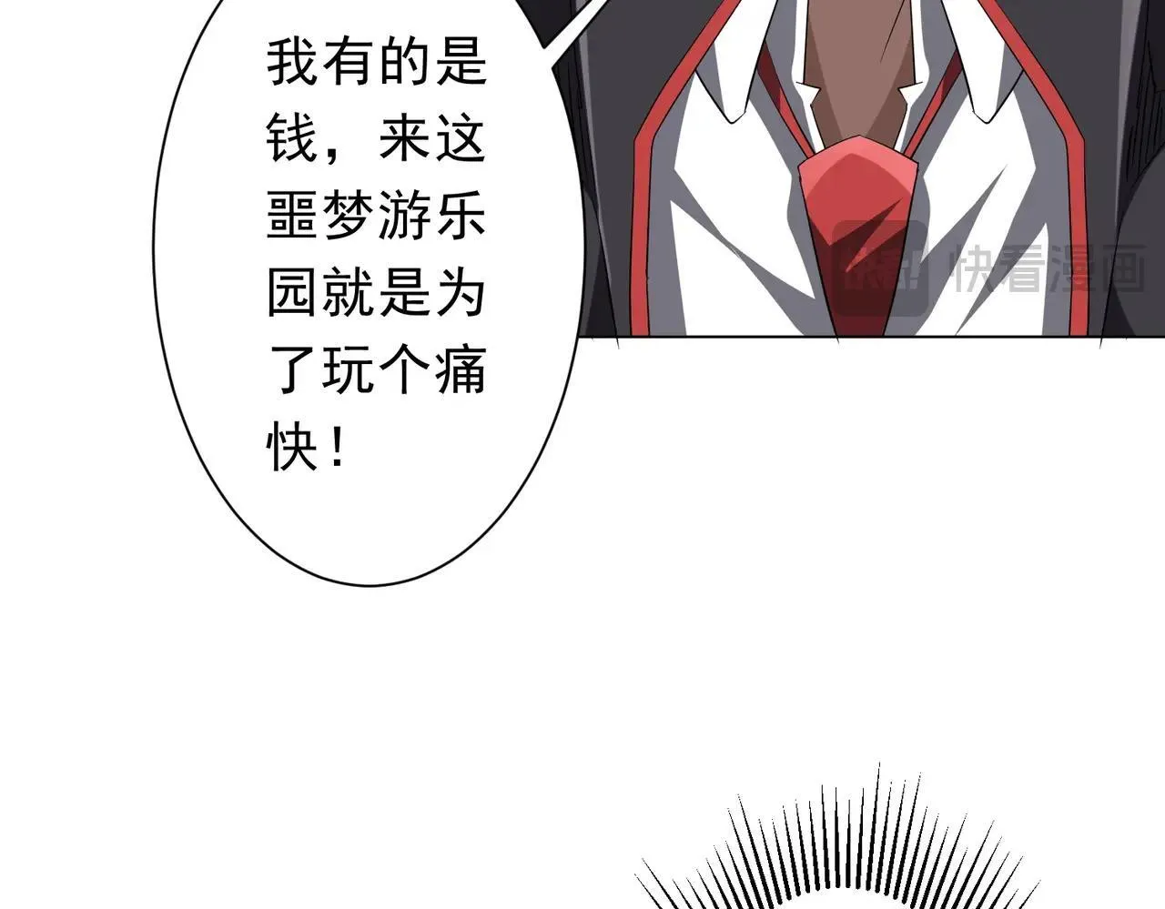 第204话 我的字典里没有浪费！ 第15页