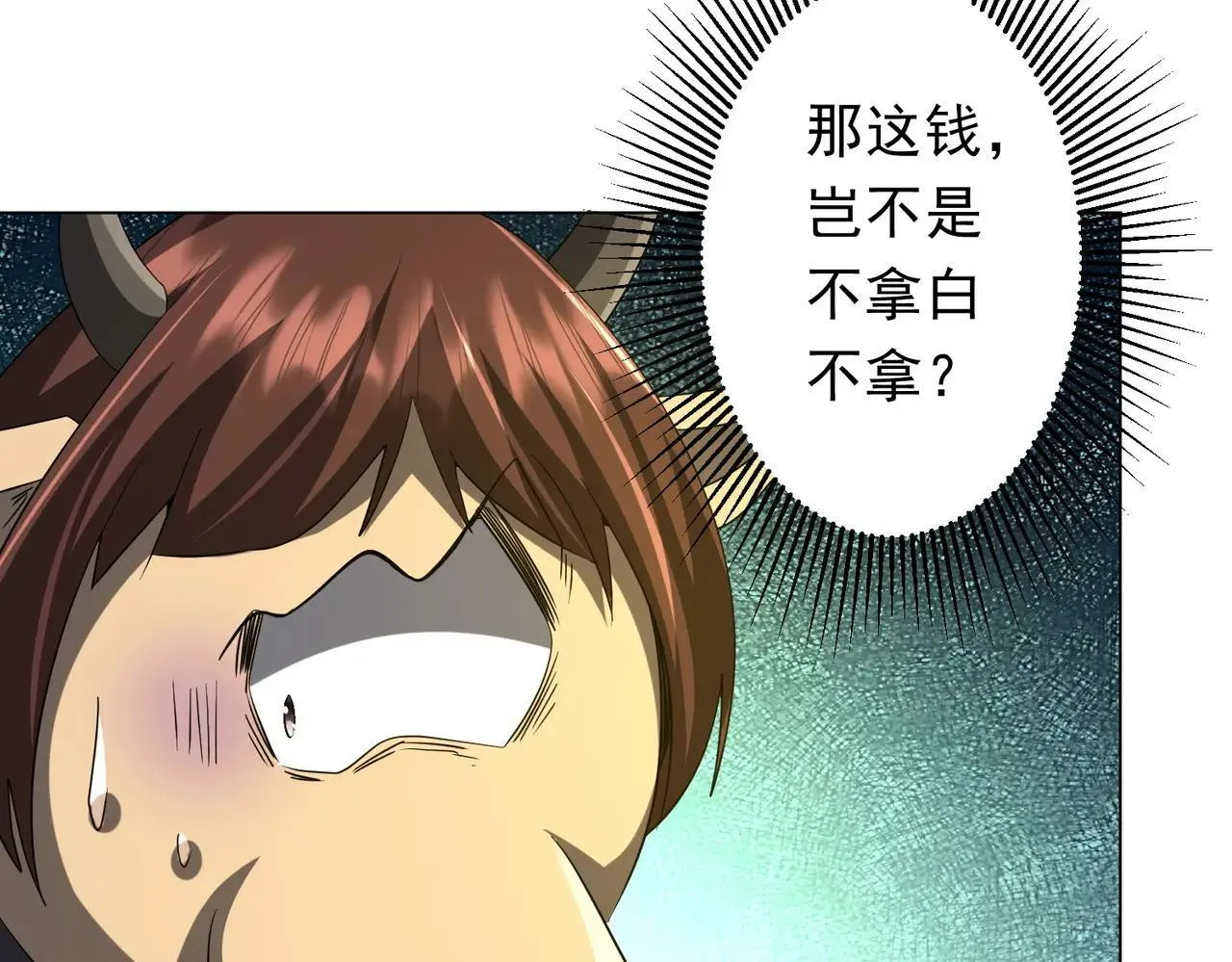第204话 我的字典里没有浪费！ 第16页