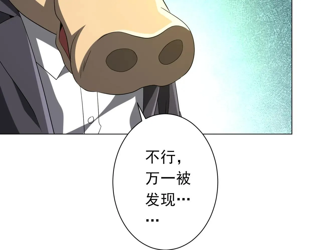 第204话 我的字典里没有浪费！ 第17页