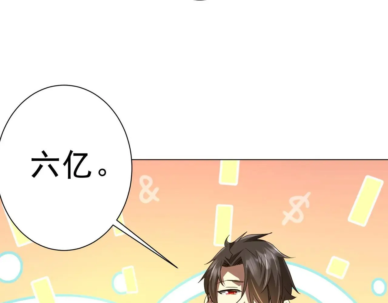 第204话 我的字典里没有浪费！ 第18页