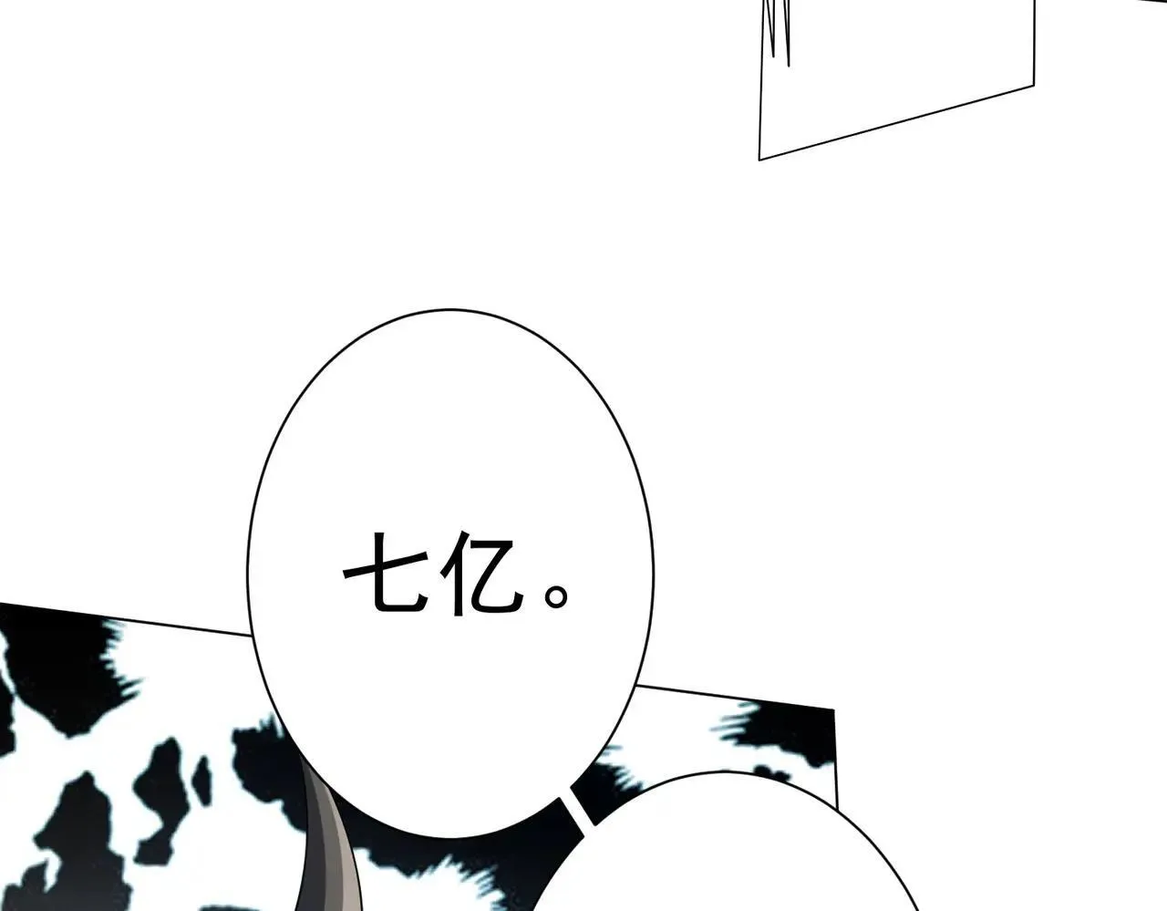 第204话 我的字典里没有浪费！ 第21页