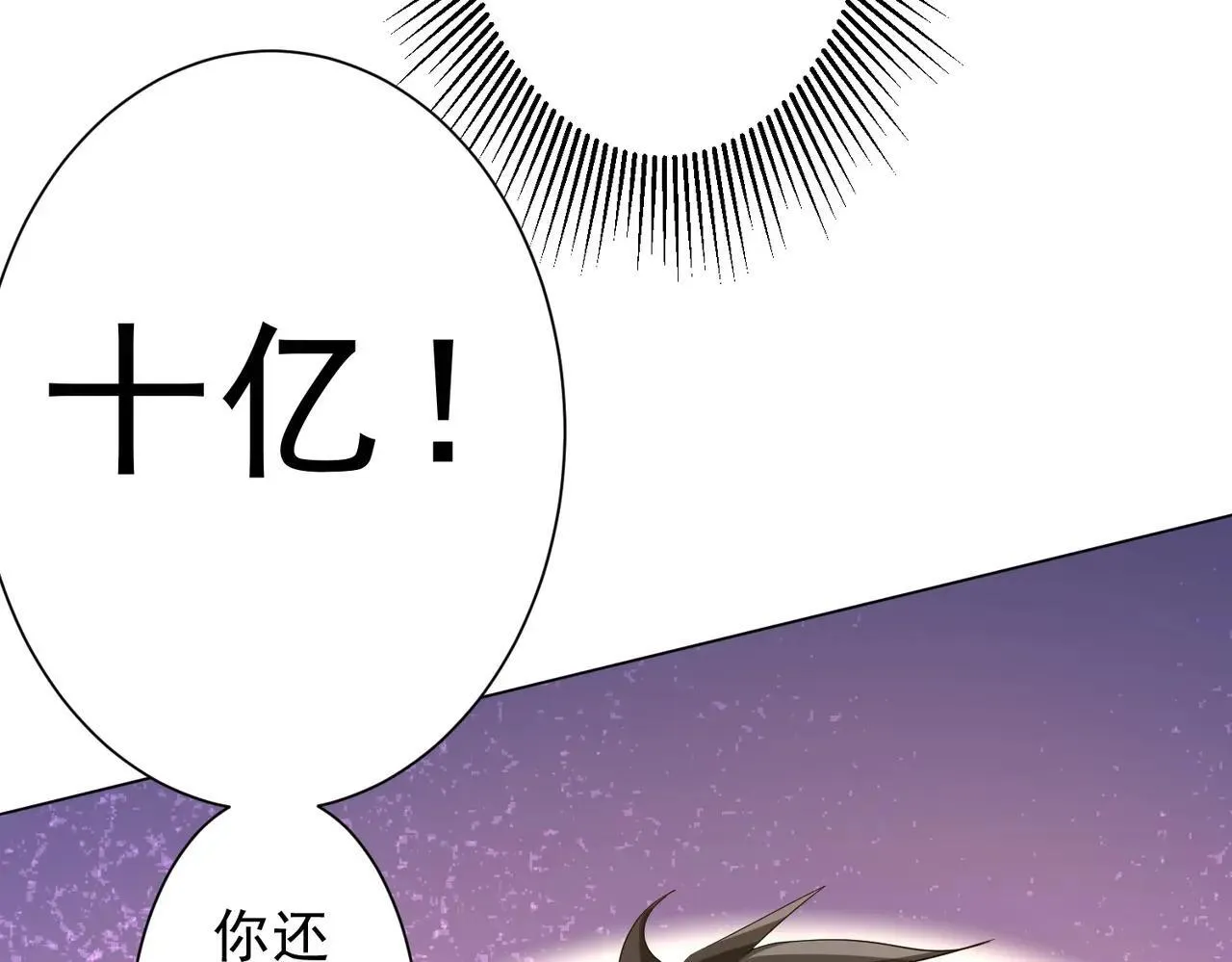 第204话 我的字典里没有浪费！ 第24页