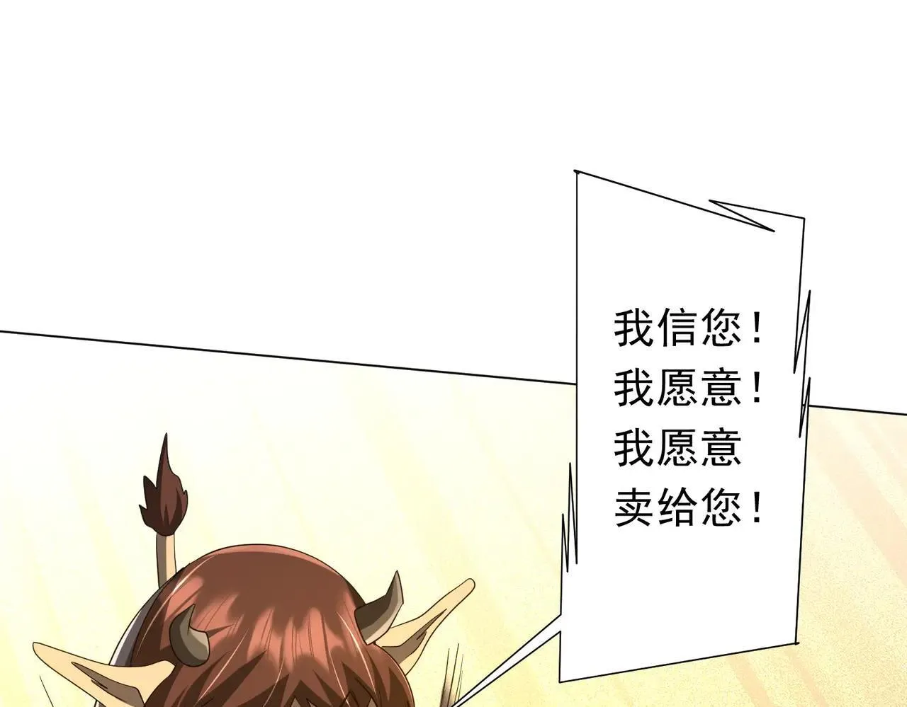 第204话 我的字典里没有浪费！ 第28页