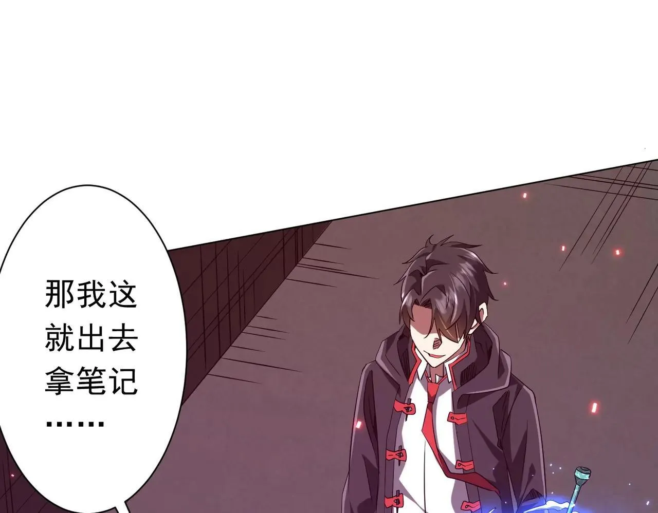 第204话 我的字典里没有浪费！ 第31页