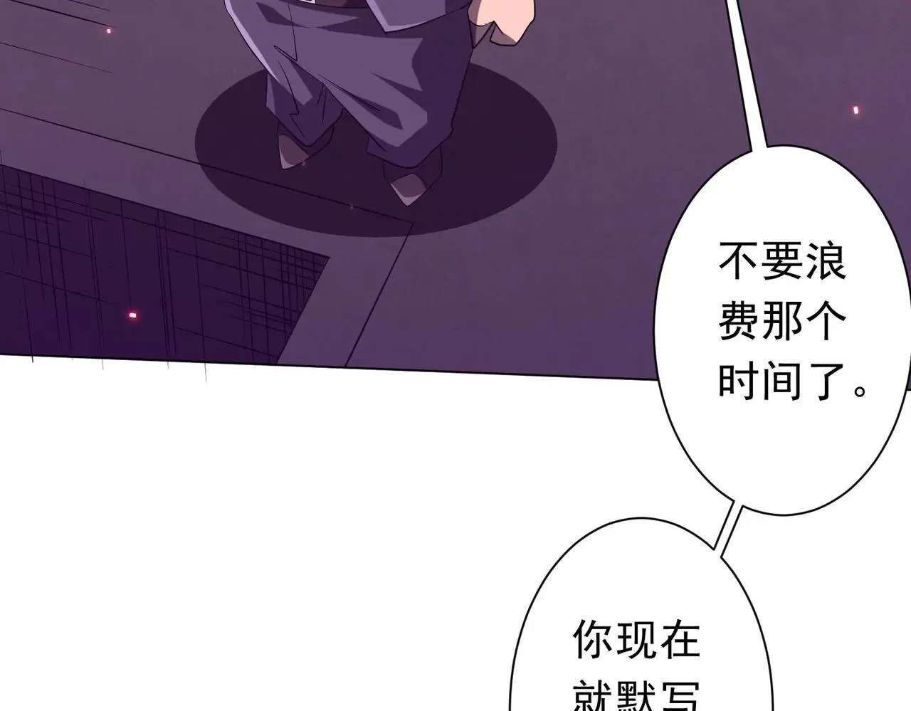 第204话 我的字典里没有浪费！ 第33页