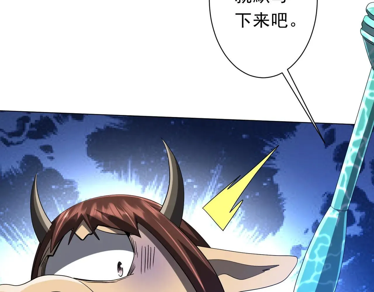 第204话 我的字典里没有浪费！ 第34页
