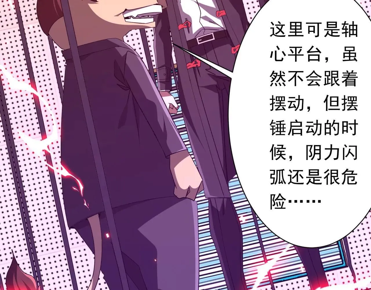 第204话 我的字典里没有浪费！ 第38页