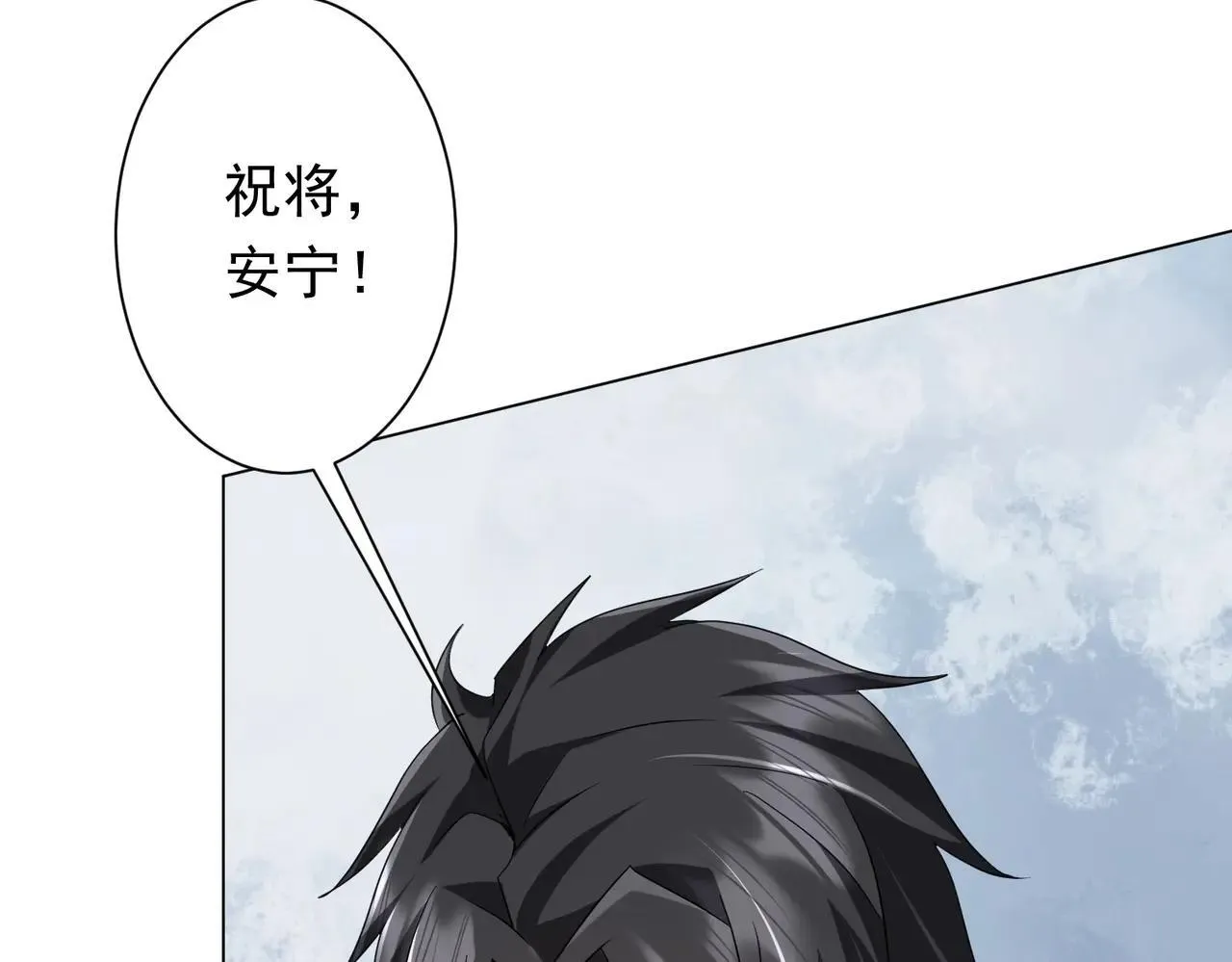 第204话 我的字典里没有浪费！ 第40页