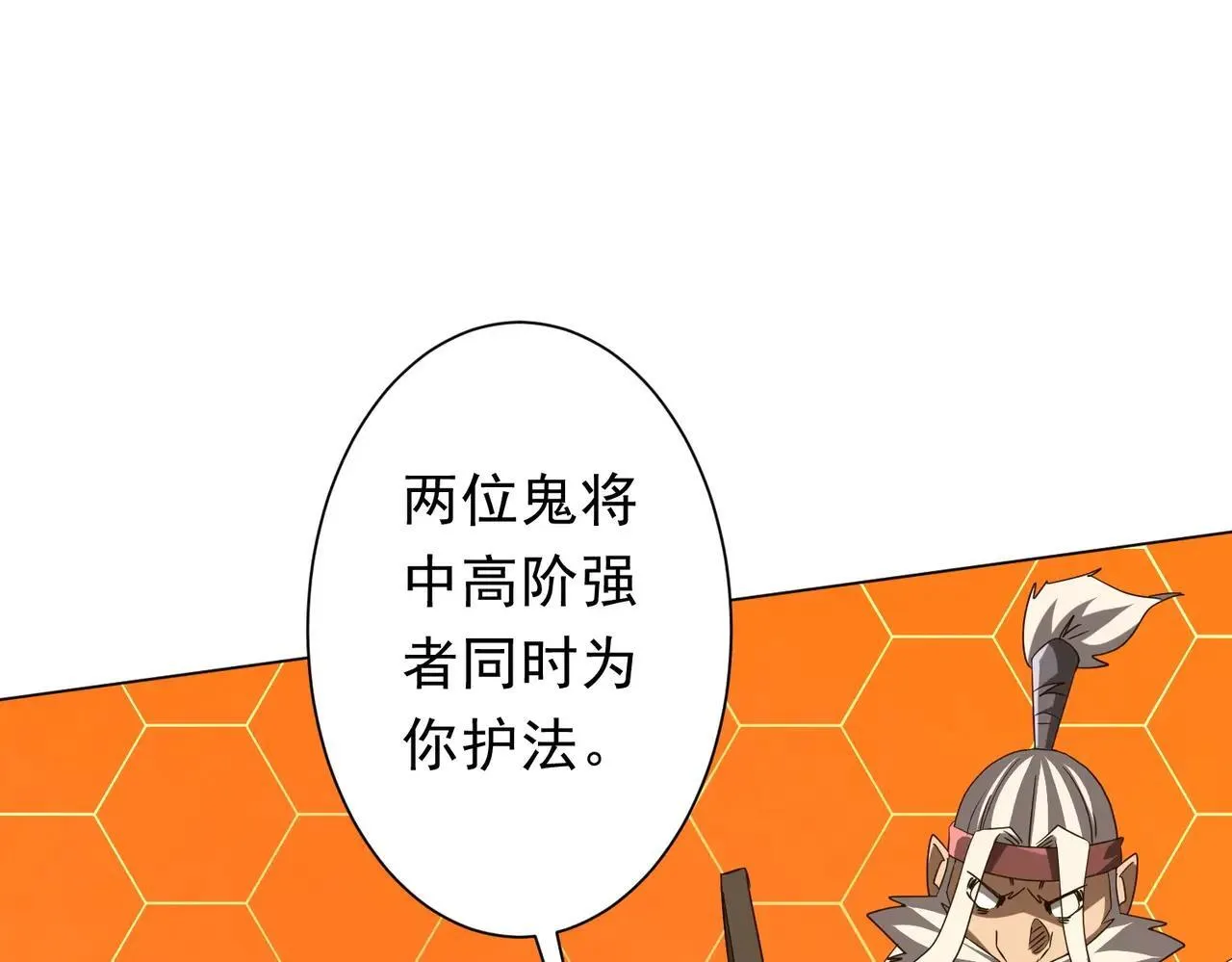 第204话 我的字典里没有浪费！ 第53页