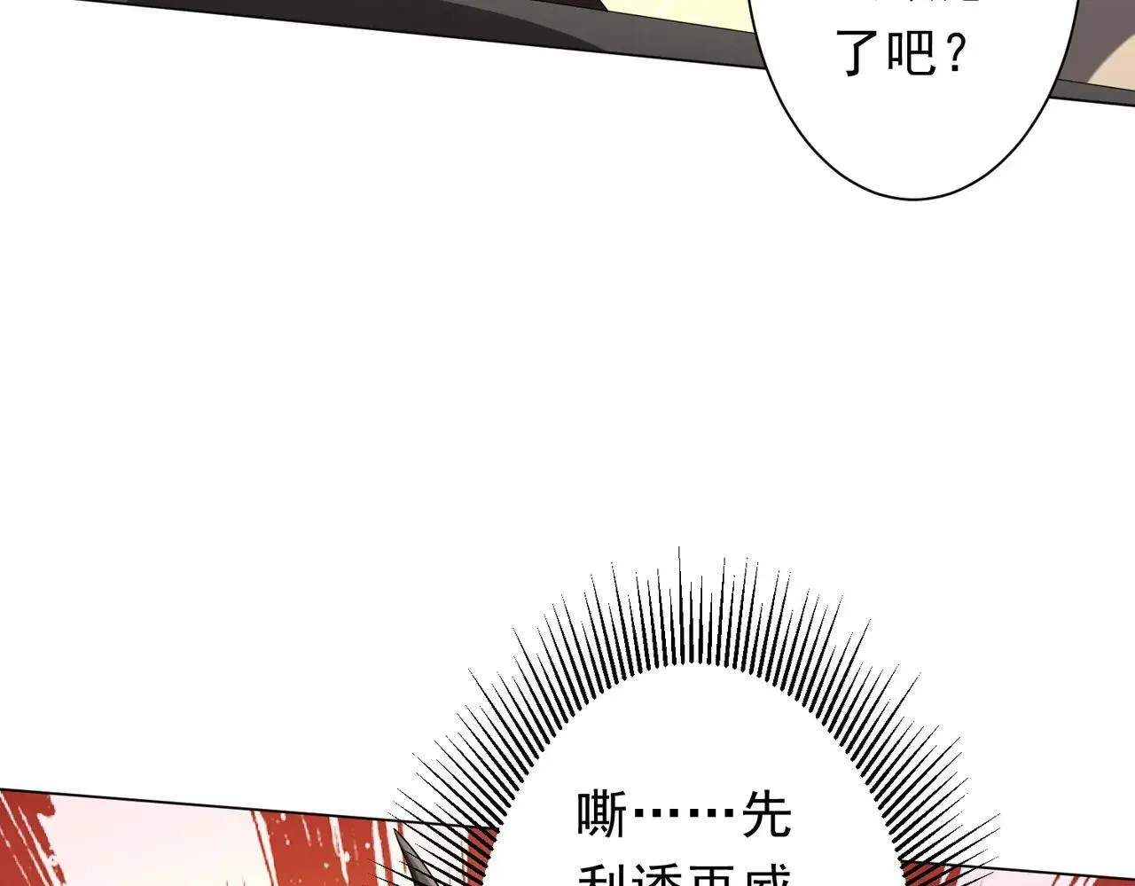 第204话 我的字典里没有浪费！ 第56页