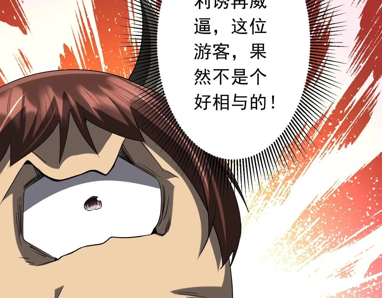 第204话 我的字典里没有浪费！ 第57页