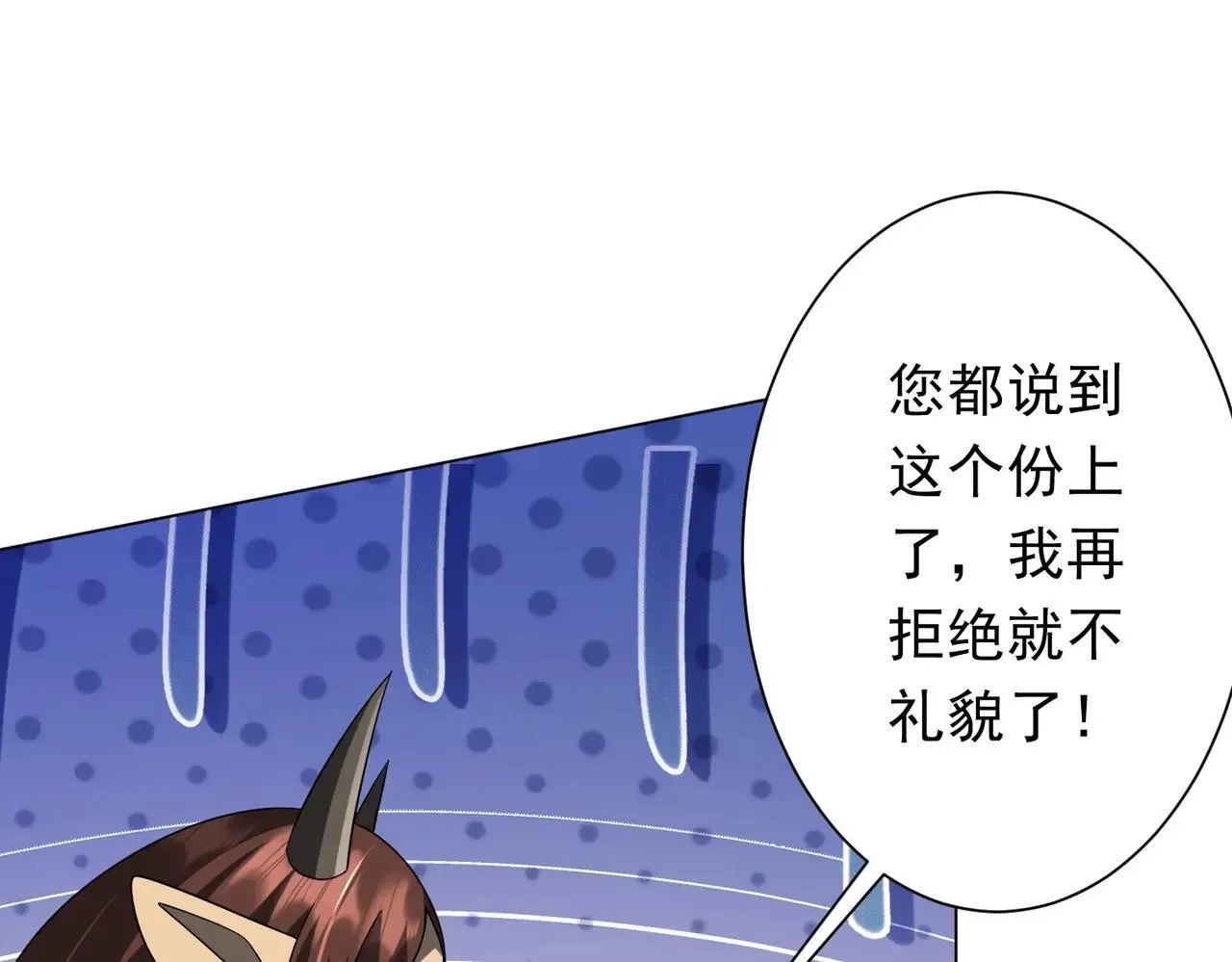 第204话 我的字典里没有浪费！ 第59页