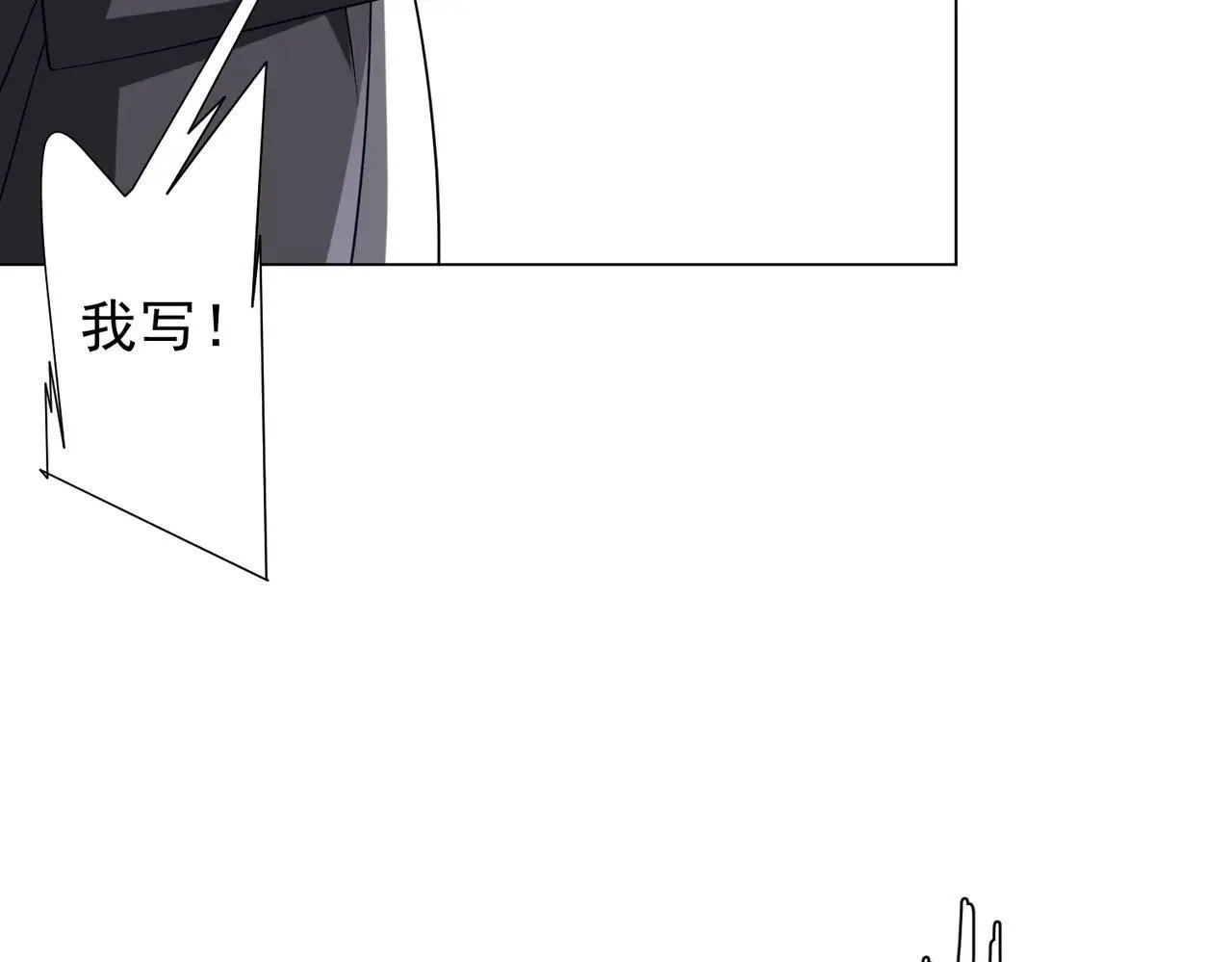 第204话 我的字典里没有浪费！ 第61页