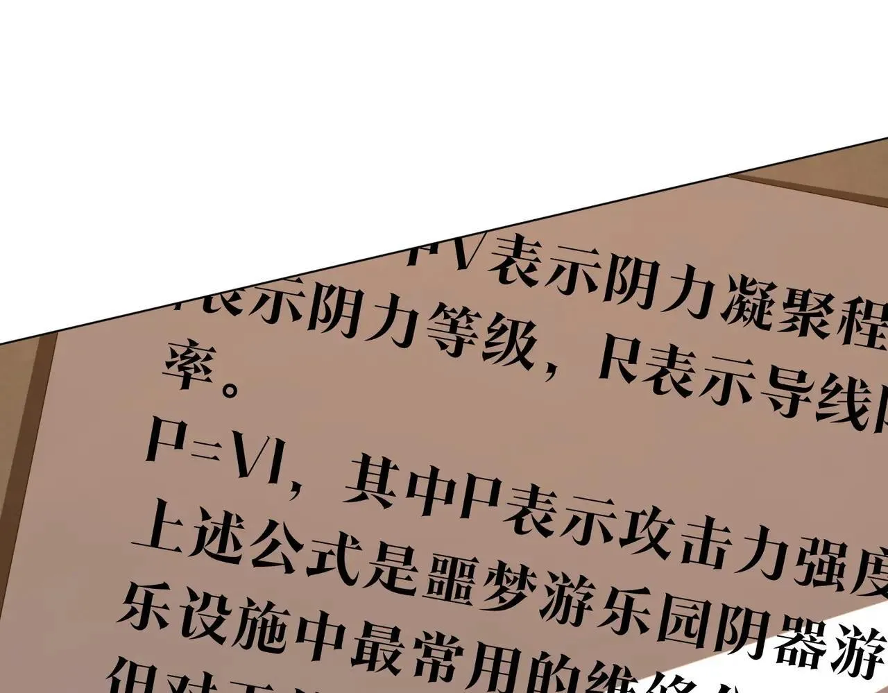 第204话 我的字典里没有浪费！ 第65页