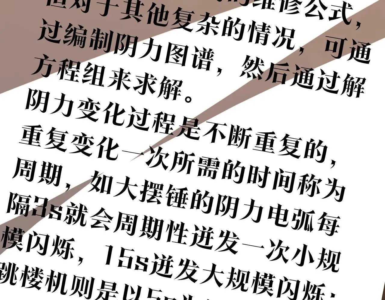 第204话 我的字典里没有浪费！ 第66页