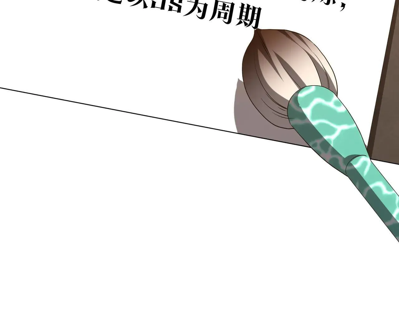 第204话 我的字典里没有浪费！ 第67页