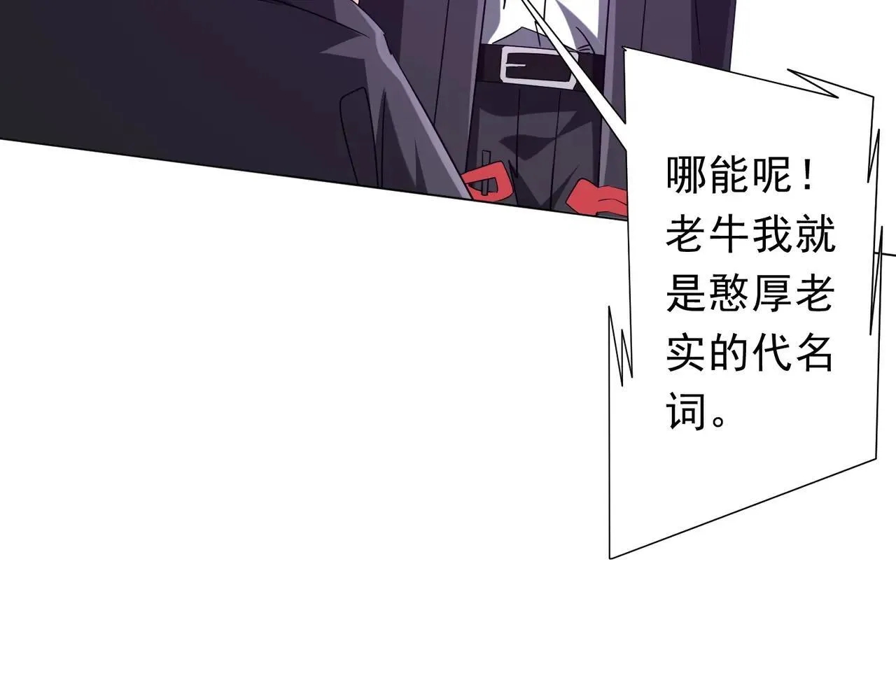 第204话 我的字典里没有浪费！ 第73页