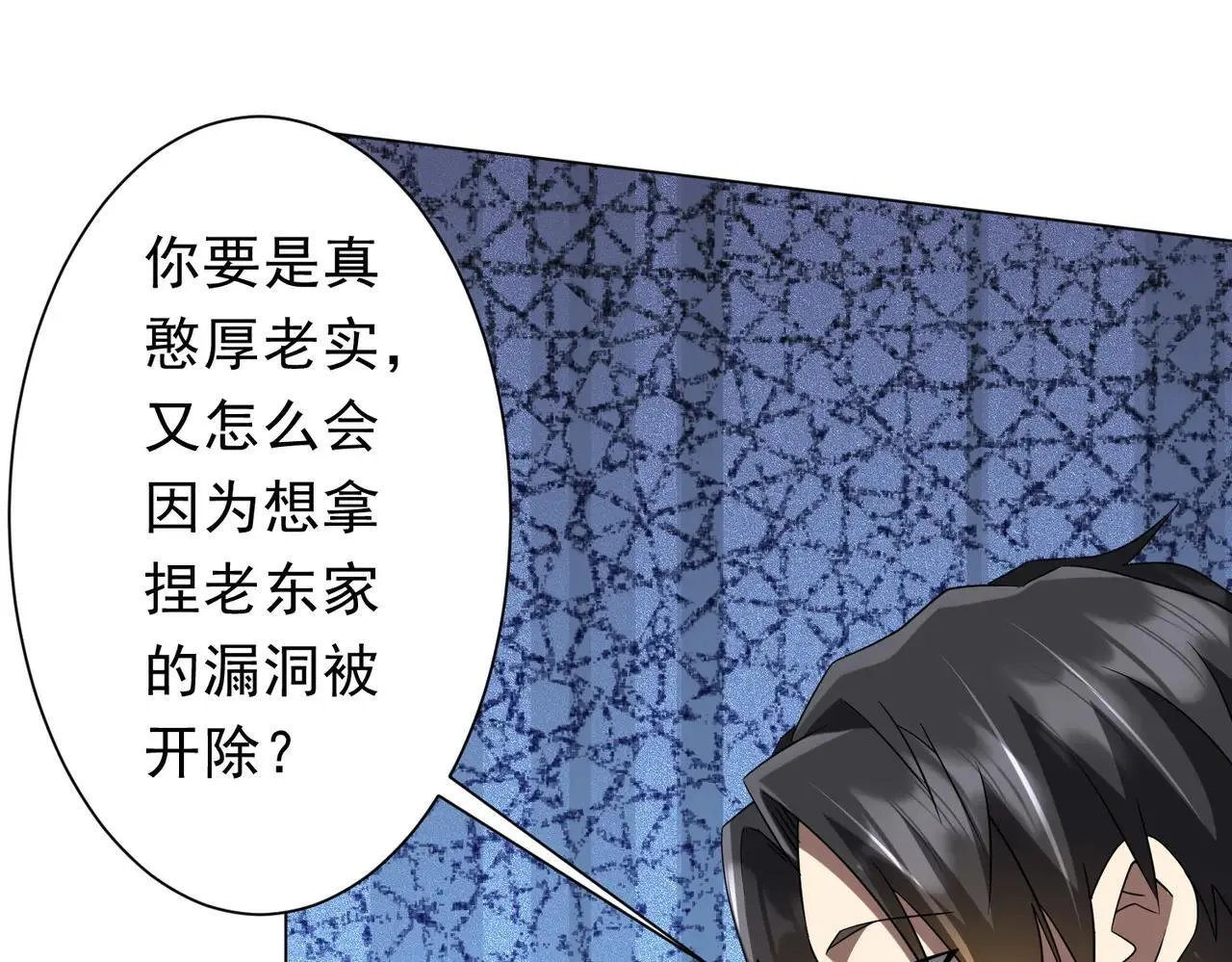 第204话 我的字典里没有浪费！ 第74页