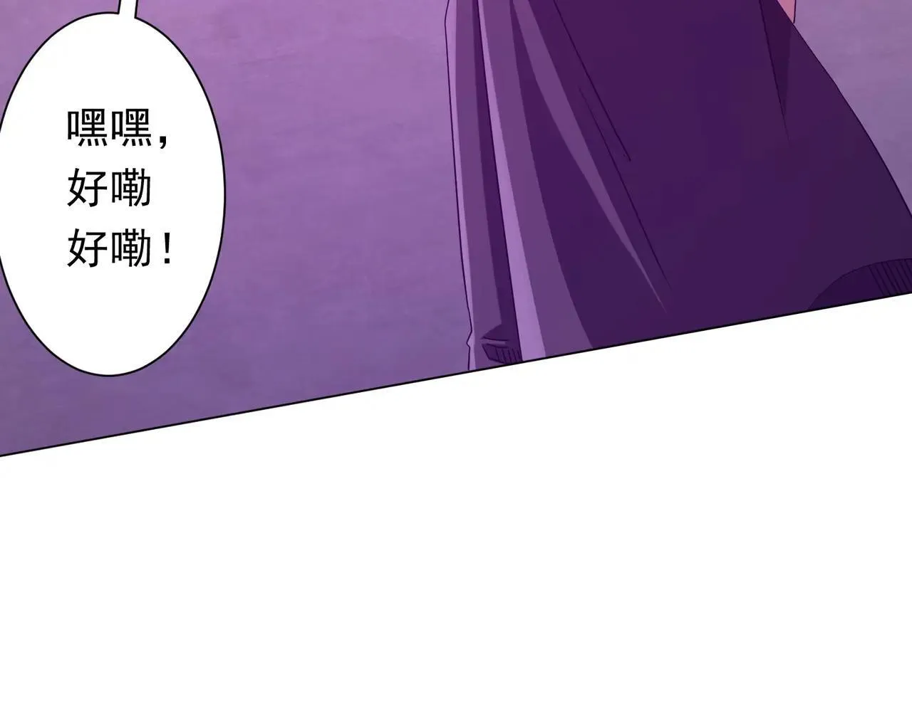 第204话 我的字典里没有浪费！ 第80页