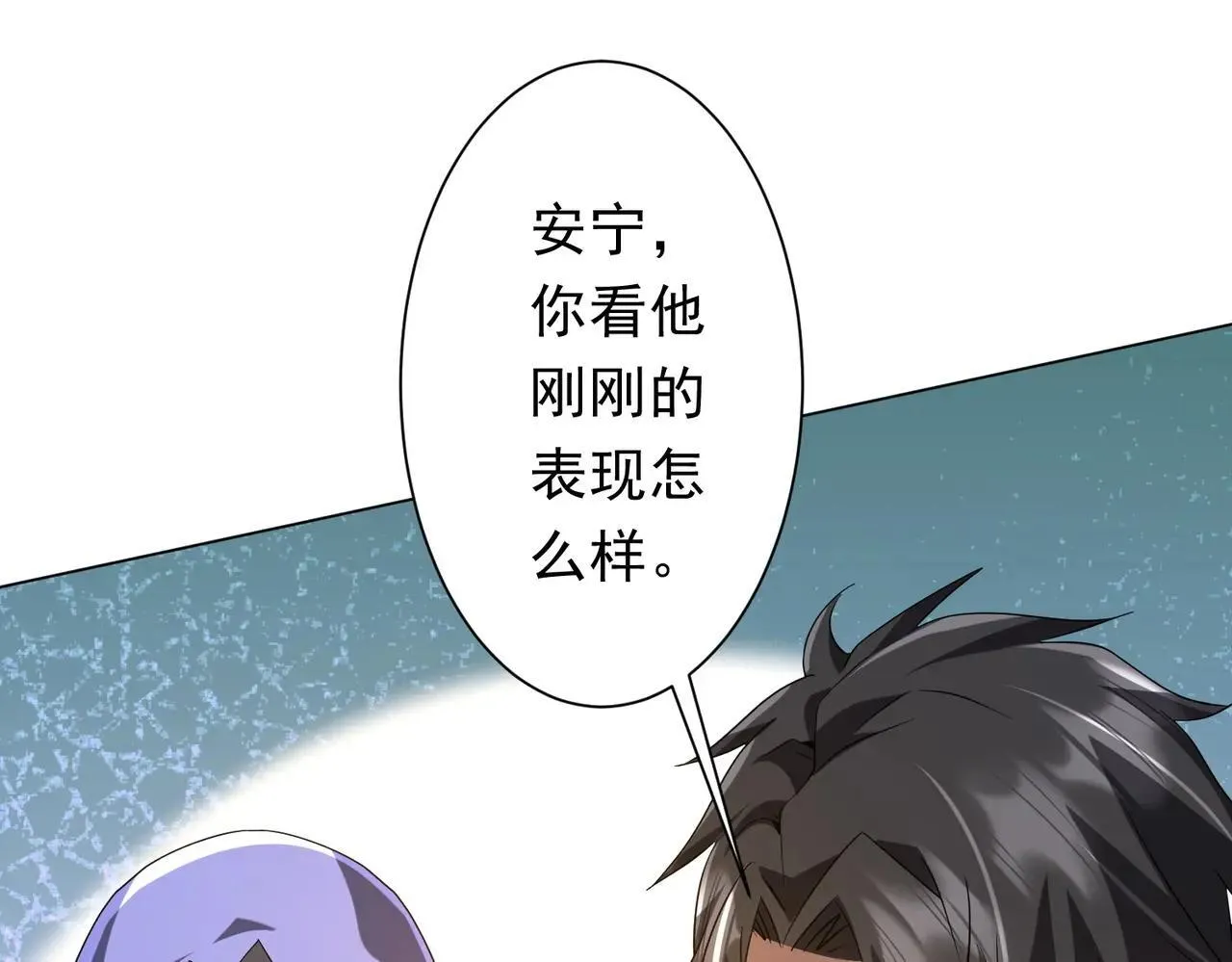 第204话 我的字典里没有浪费！ 第81页