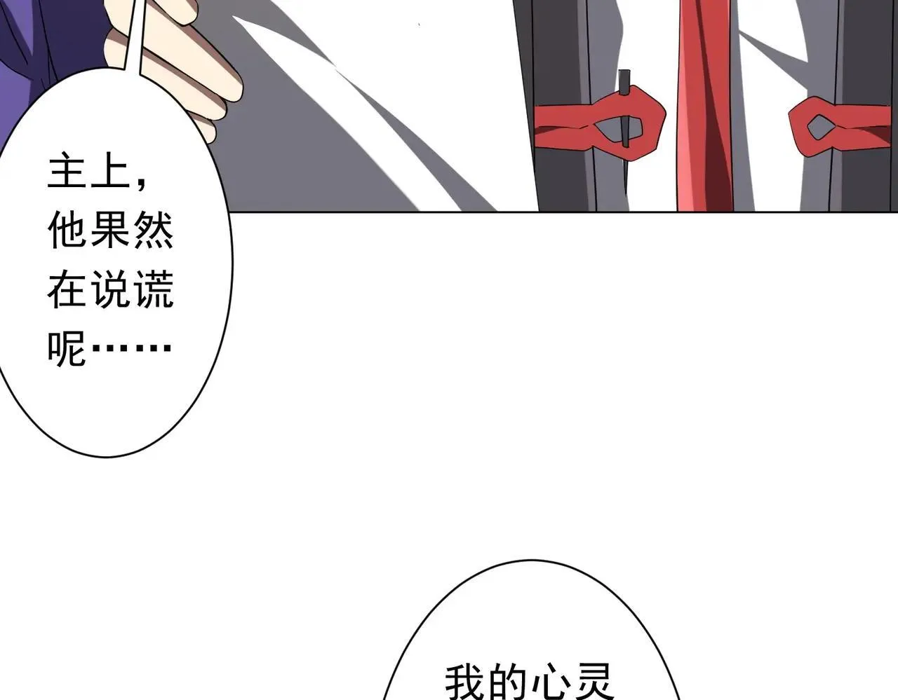 第204话 我的字典里没有浪费！ 第83页