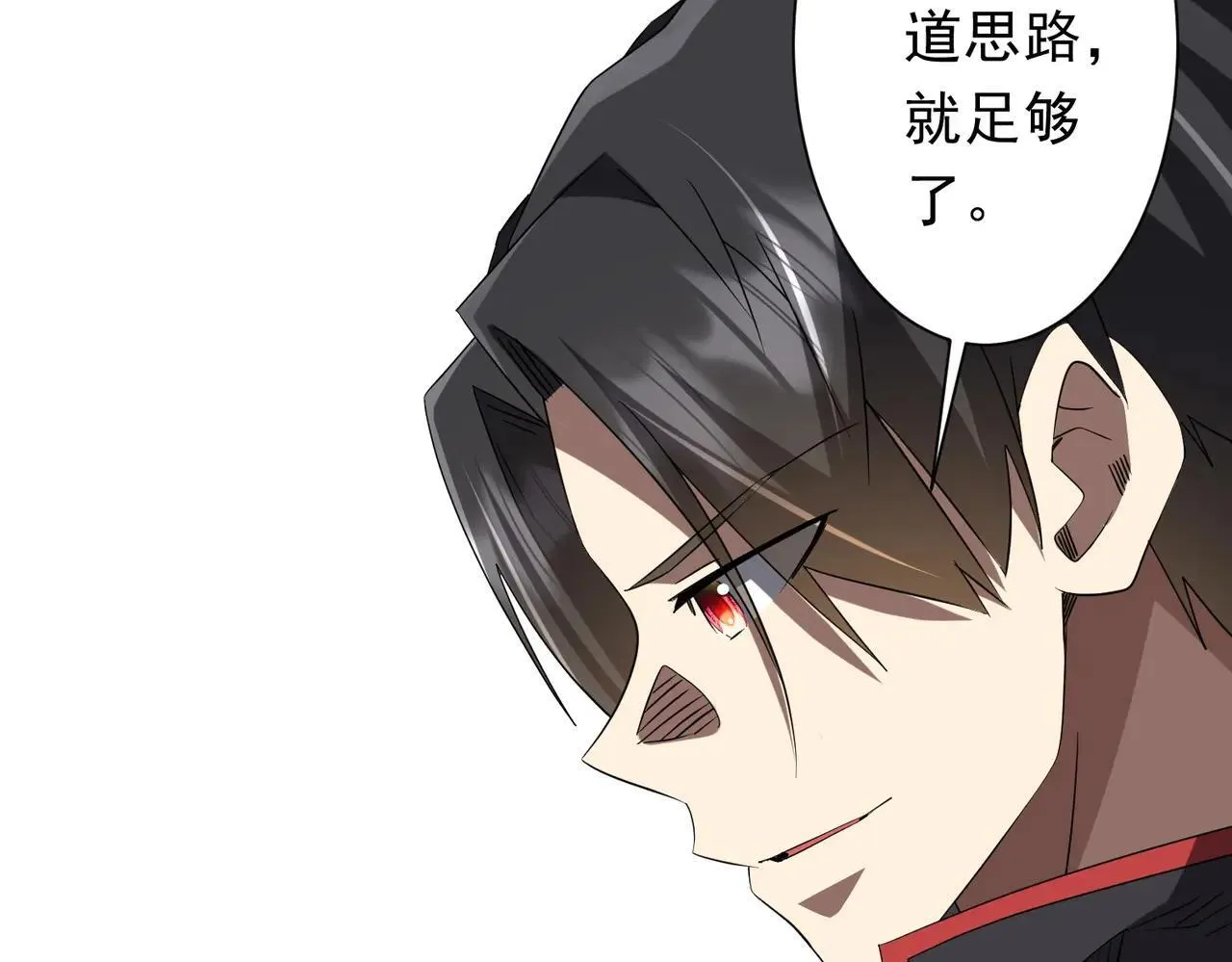 第204话 我的字典里没有浪费！ 第87页