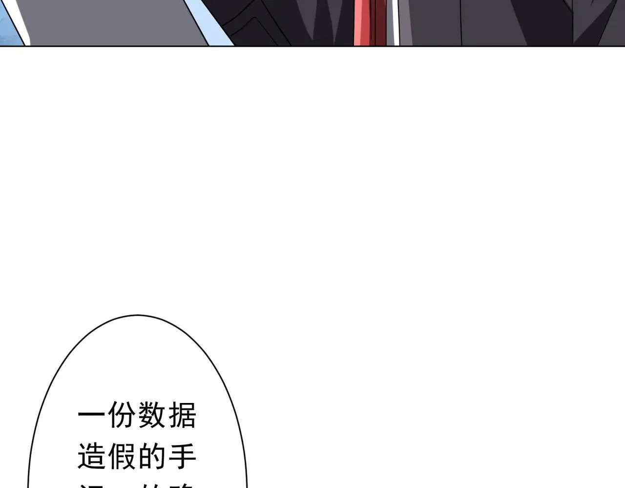 第204话 我的字典里没有浪费！ 第89页