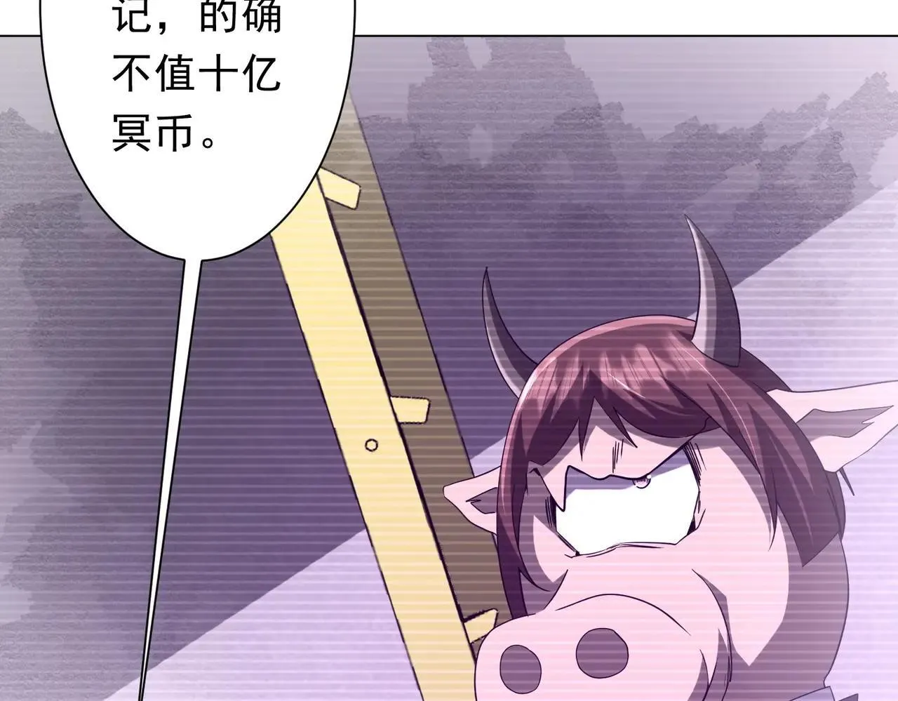 第204话 我的字典里没有浪费！ 第90页