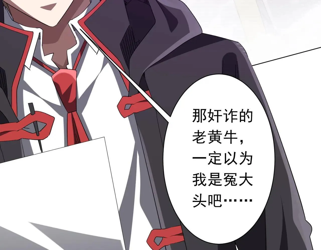 第204话 我的字典里没有浪费！ 第92页