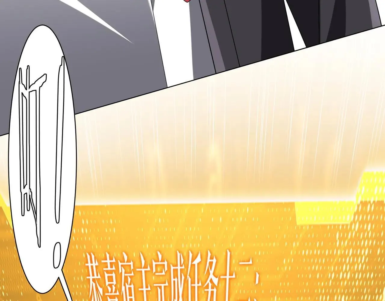 第204话 我的字典里没有浪费！ 第93页