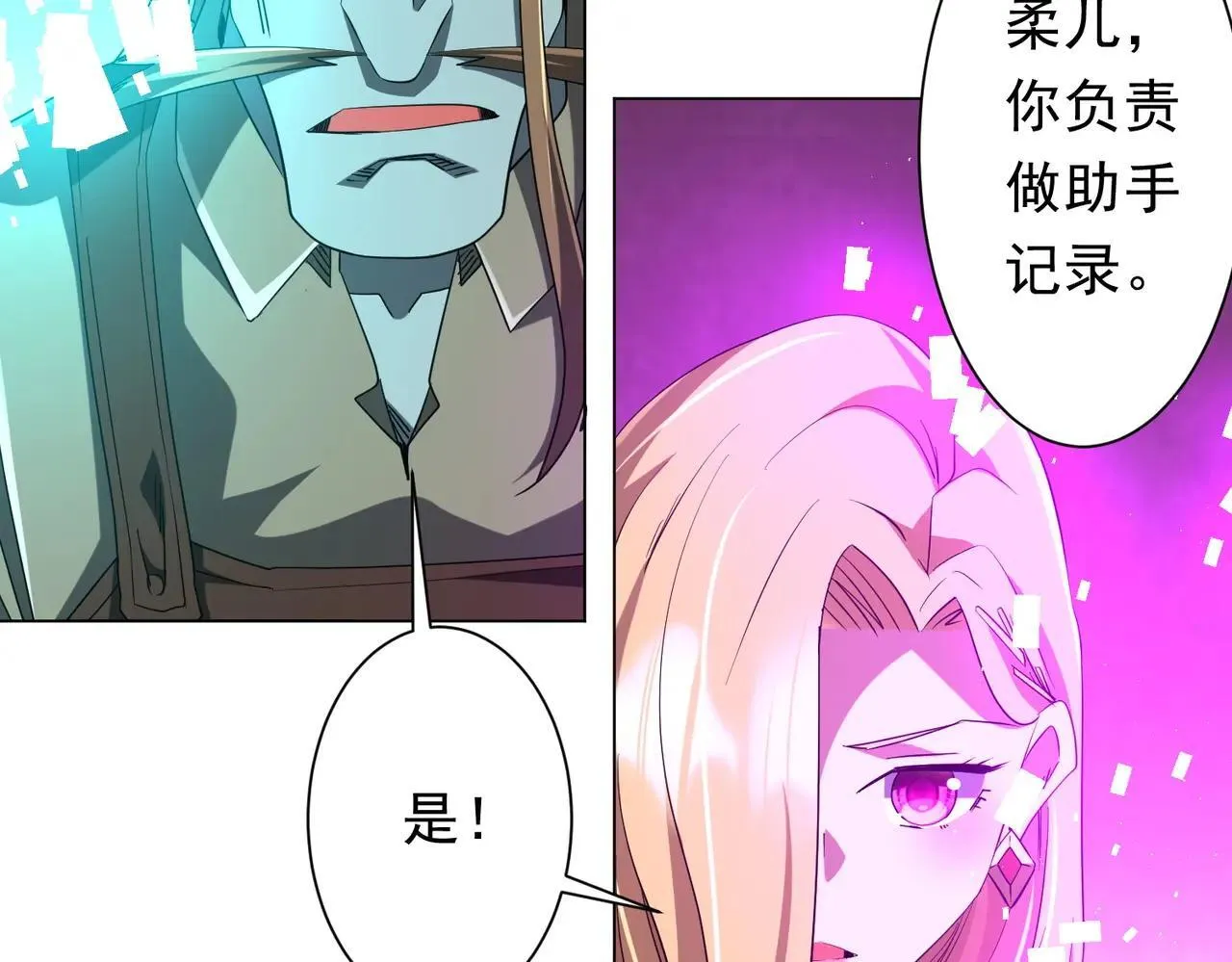 第204话 我的字典里没有浪费！ 第98页