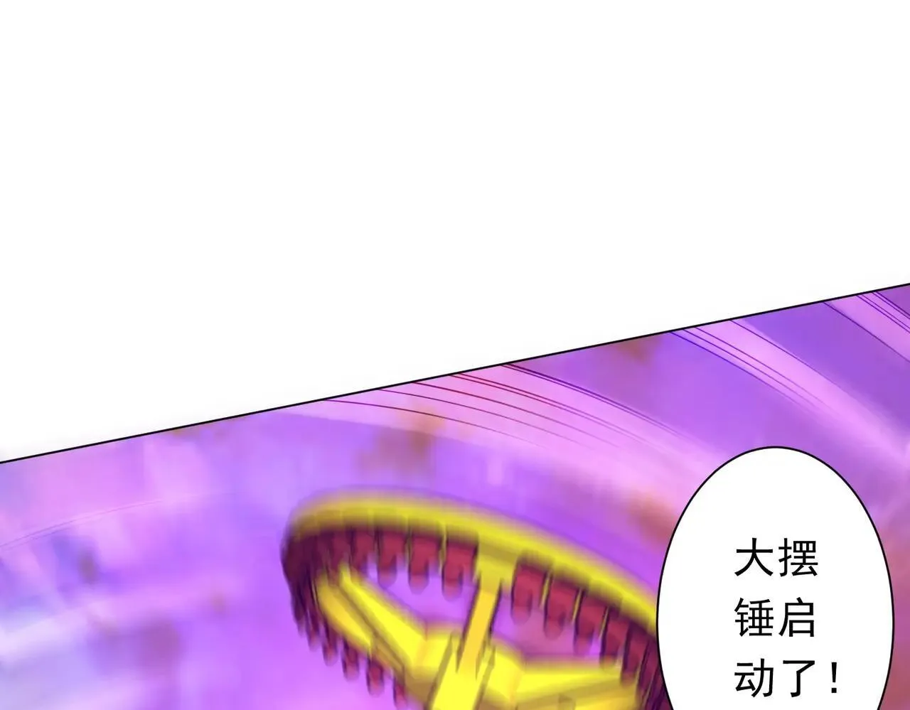 第204话 我的字典里没有浪费！ 第115页