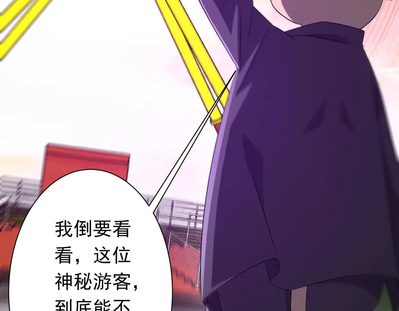 第204话 我的字典里没有浪费！ 第117页