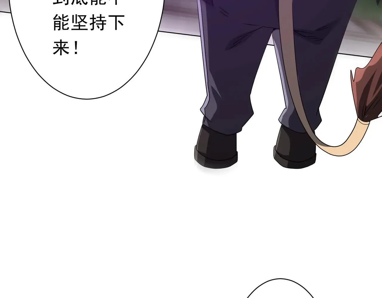 第204话 我的字典里没有浪费！ 第118页