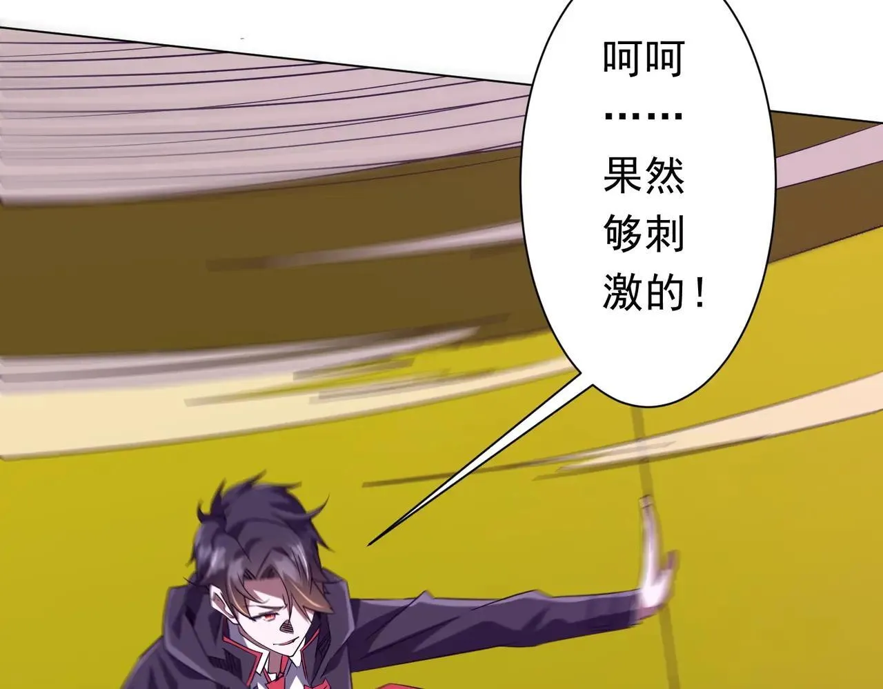 第204话 我的字典里没有浪费！ 第119页