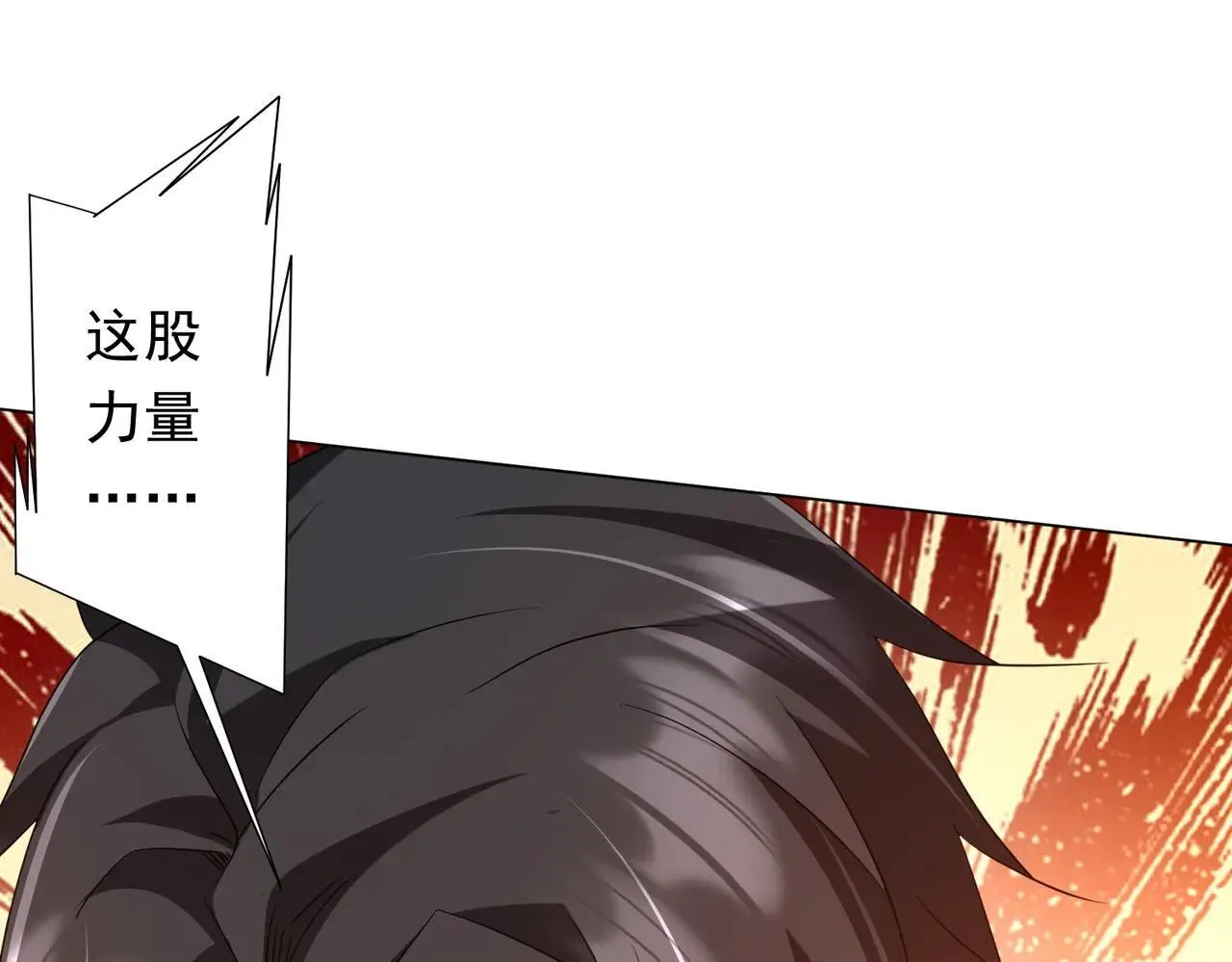 第204话 我的字典里没有浪费！ 第125页