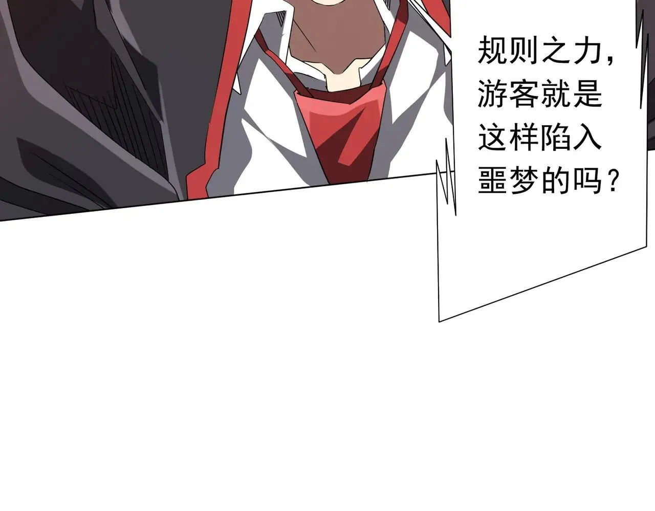 第204话 我的字典里没有浪费！ 第127页