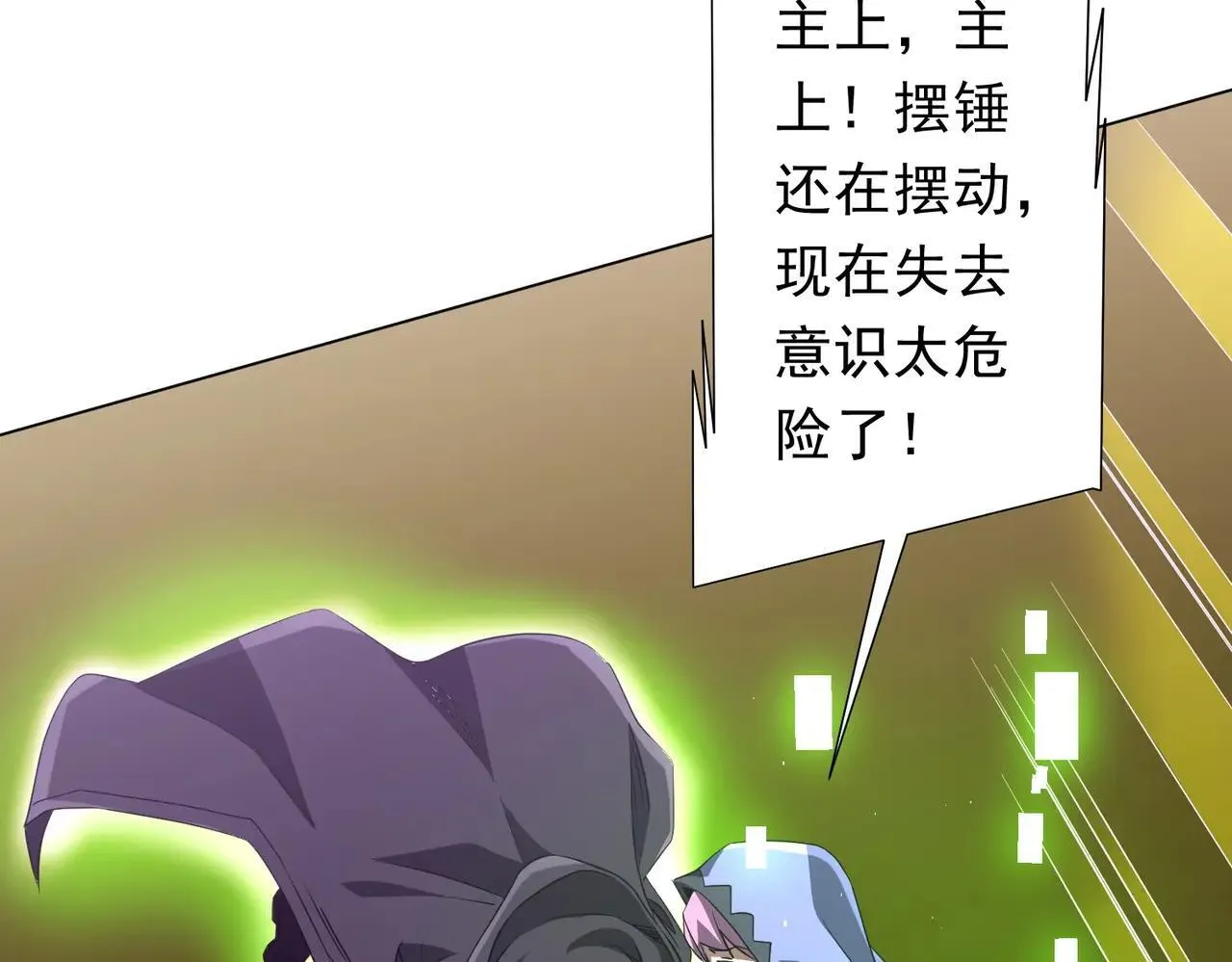 第204话 我的字典里没有浪费！ 第133页