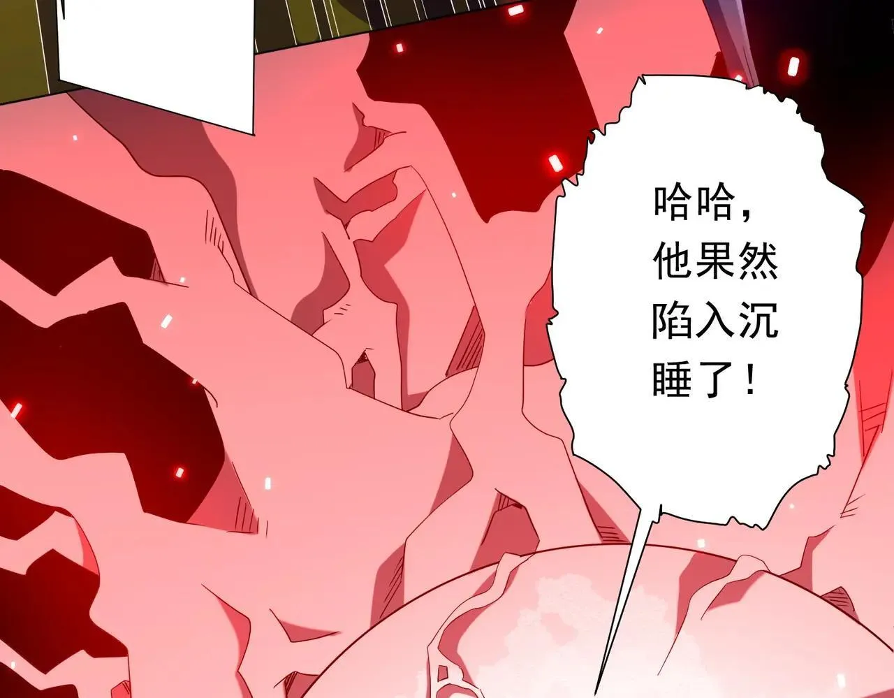 第204话 我的字典里没有浪费！ 第135页