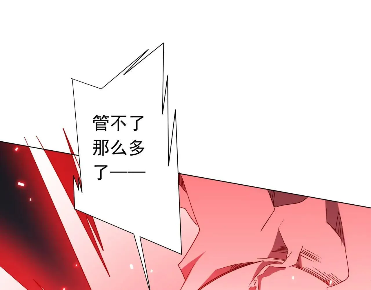 第204话 我的字典里没有浪费！ 第138页