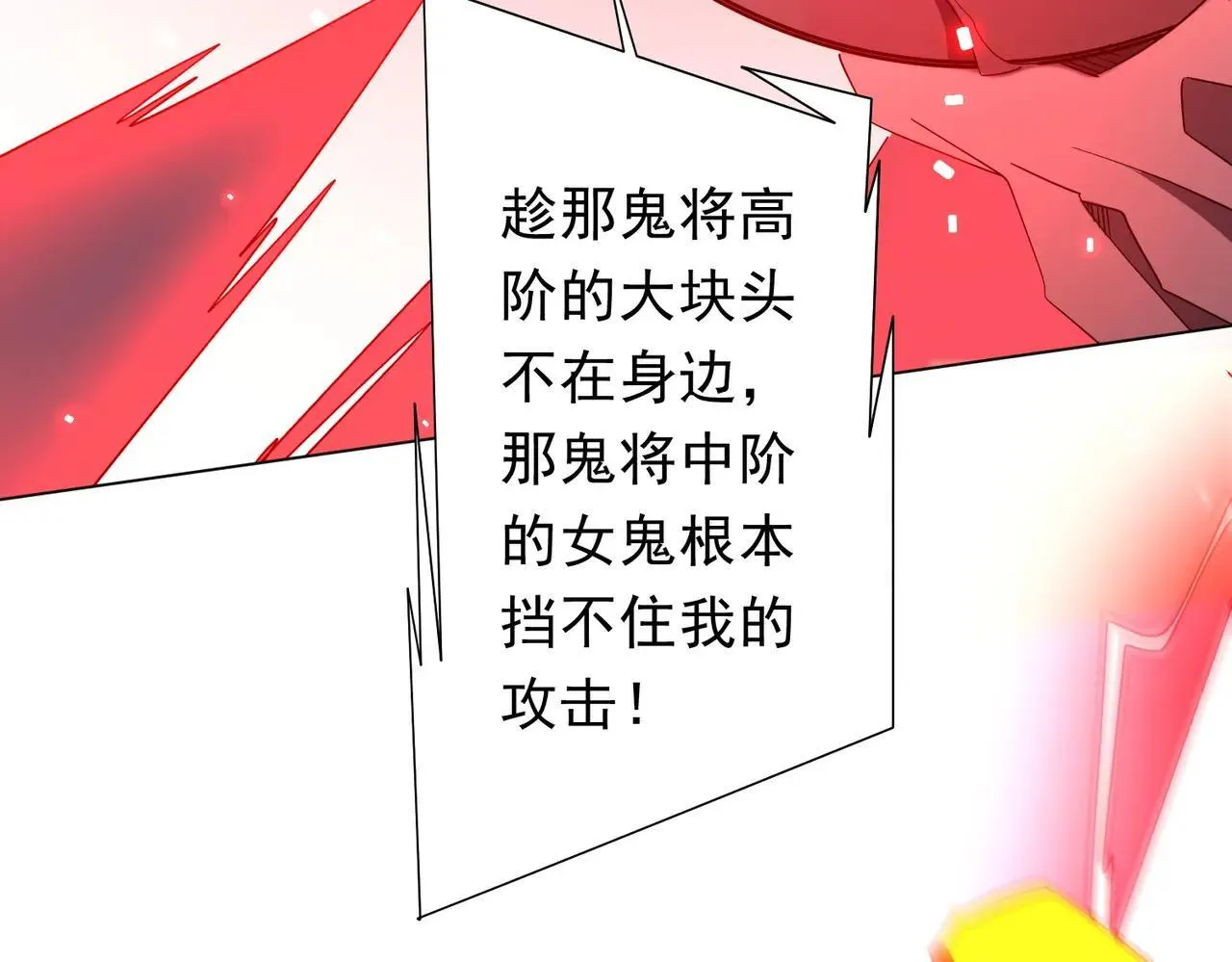 第204话 我的字典里没有浪费！ 第140页