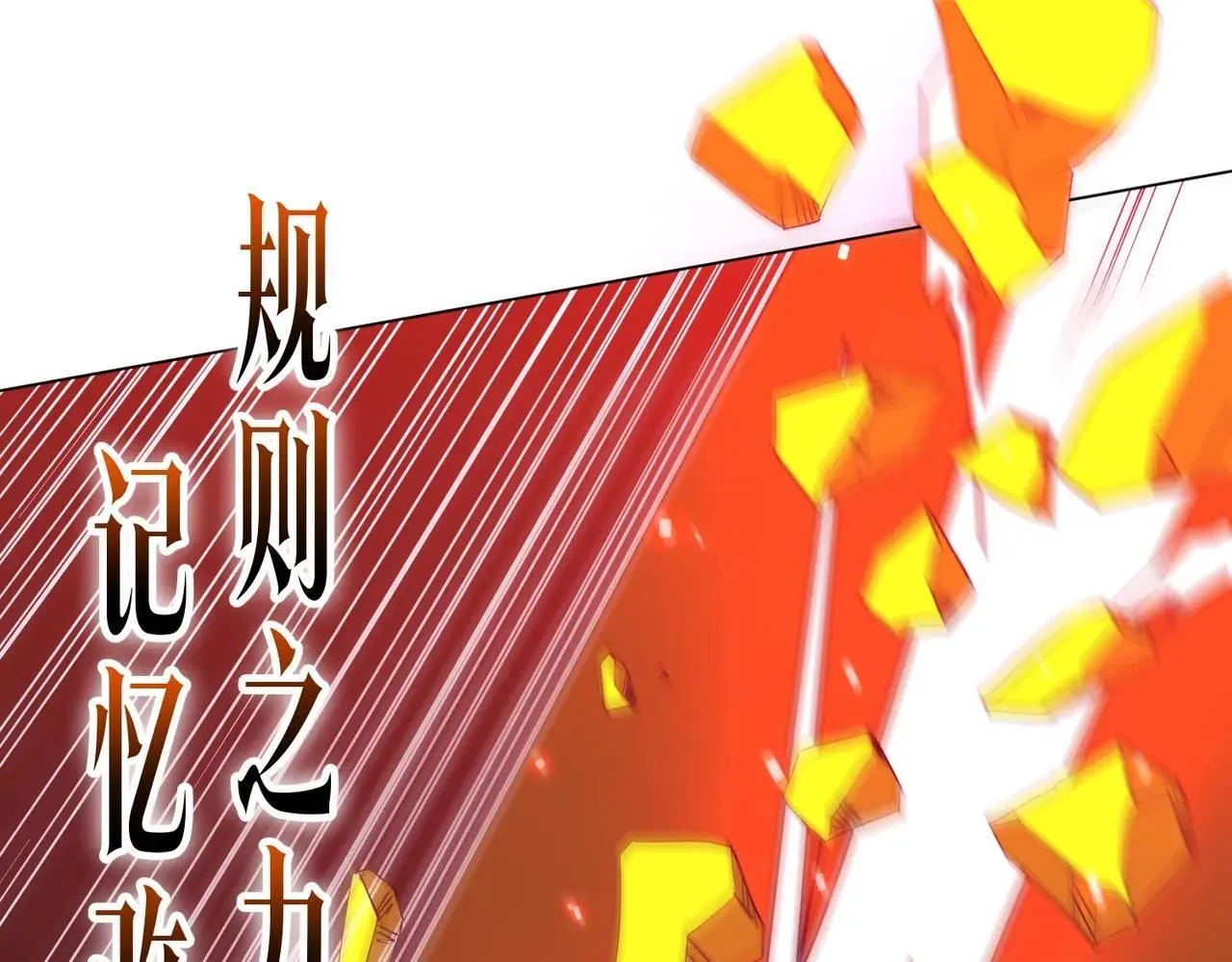 第204话 我的字典里没有浪费！ 第141页