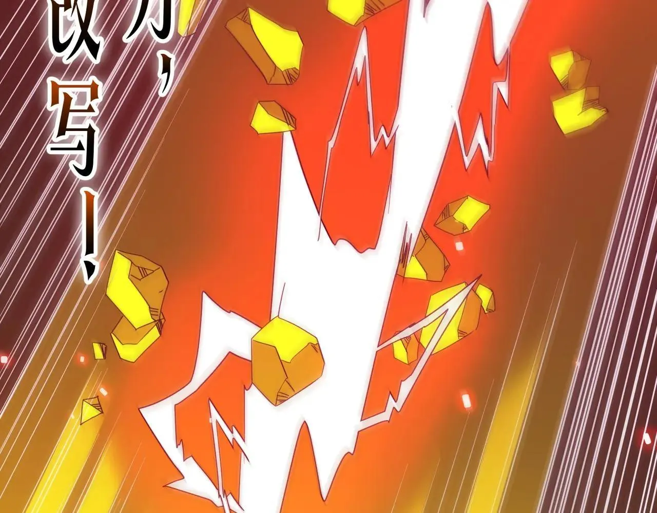 第204话 我的字典里没有浪费！ 第142页