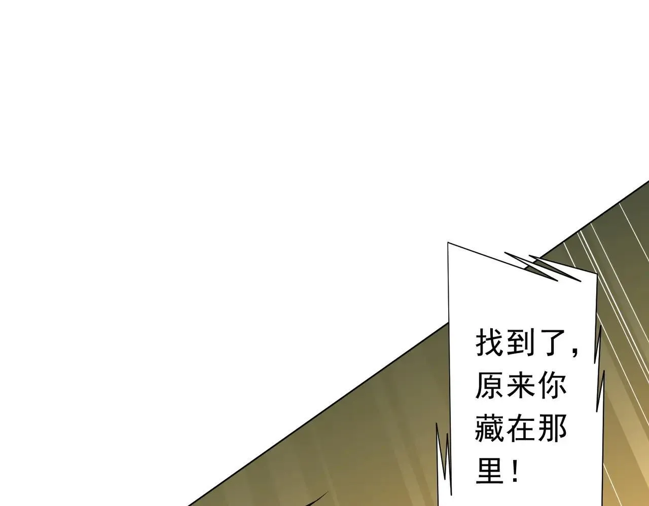 第204话 我的字典里没有浪费！ 第148页